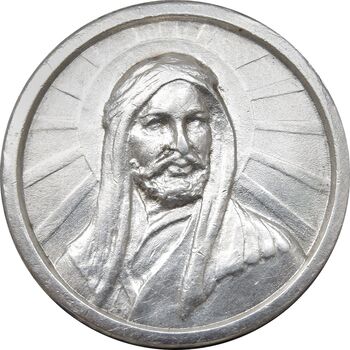 مدال کارخانجات ایران ناسیونال و یادبود امام علی (ع) متوسط - EF - محمد رضا شاه
