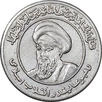 مدال یادبود رهبر انقلاب اسلامی - کوچک - AU - جمهوری اسلامی