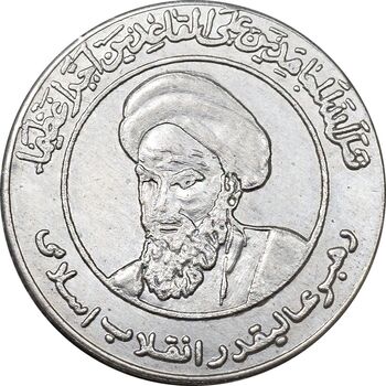 مدال یادبود رهبر انقلاب اسلامی - متوسط - AU - جمهوری اسلامی