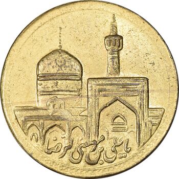 مدال یادبود امام رضا (ع) بدون تاریخ - مشهد - AU - جمهوری اسلامی