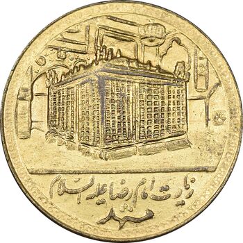 مدال یادبود امام رضا (ع) بدون تاریخ - مشهد - AU - جمهوری اسلامی