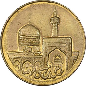 مدال یادبود امام رضا (ع) بدون تاریخ - مشهد - EF - جمهوری اسلامی