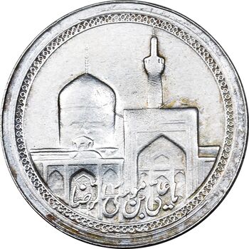 مدال یادبود امام رضا (ع) بدون تاریخ - کوچک - EF - محمد رضا شاه