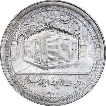 مدال یادبود امام رضا (ع) بدون تاریخ - کوچک - EF - محمد رضا شاه