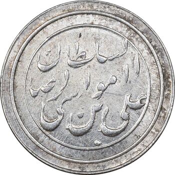 مدال یادبود امام رضا (ع) - صاحب زمان - UNC - محمد رضا شاه