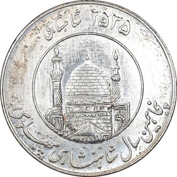 مدال یادبود میلاد امام رضا (ع) 2535 - AU - محمد رضا شاه