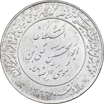 مدال یادبود میلاد امام رضا (ع) 2535 - AU - محمد رضا شاه