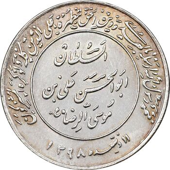 مدال یادبود میلاد امام رضا (ع) 1357 - AU - محمد رضا شاه