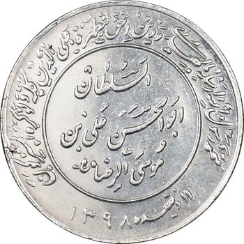 مدال یادبود میلاد امام رضا (ع) 2537 - EF - محمد رضا شاه
