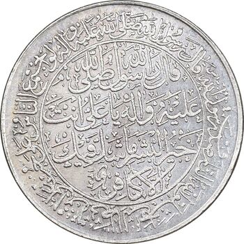 مدال نقره محمد رسول الله (ص) 1352 - AU - محمد رضا شاه