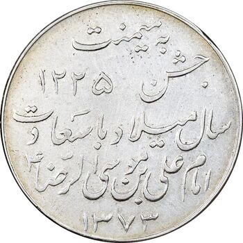 مدال یادبود میلاد امام رضا (ع) 1333 - EF - محمد رضا شاه