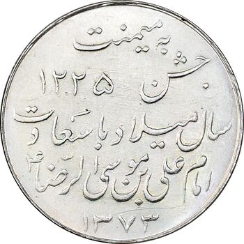 مدال یادبود میلاد امام رضا (ع) 1333 - MS61 - محمد رضا شاه
