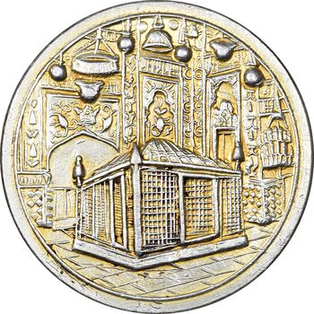 مدال یادبود میلاد امام رضا (ع) 1338 - AU - محمد رضا شاه
