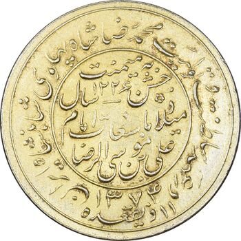 مدال یادبود میلاد امام رضا (ع) 1334 (1374) قمری - AU - محمد رضا شاه