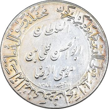 مدال یادبود میلاد امام رضا (ع) 1344 - ضریح - بزرگ - AU - محمد رضا شاه