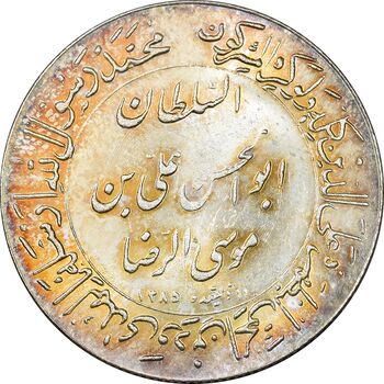 مدال یادبود میلاد امام رضا (ع) 1347 - ضریح - MS61 - محمد رضا شاه