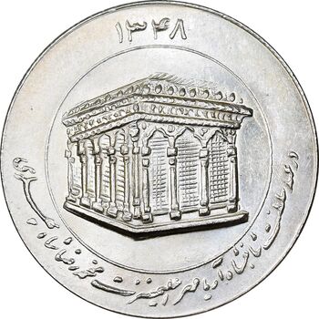 مدال یادبود میلاد امام رضا (ع) 1348 - ضریح - MS62 - محمد رضا شاه