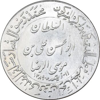 مدال یادبود میلاد امام رضا (ع) 1348 - ضریح - MS62 - محمد رضا شاه