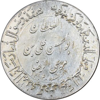 مدال یادبود میلاد امام رضا (ع) 1353 - ضریح - AU - محمد رضا شاه