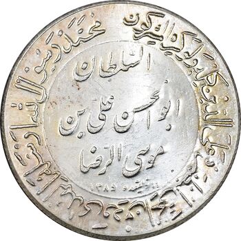 مدال یادبود میلاد امام رضا (ع) 1344 - گنبد - MS61 - محمد رضا شاه