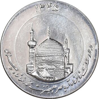 مدال یادبود میلاد امام رضا (ع) 1345 - گنبد - MS63 - محمد رضا شاه