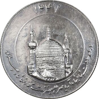 مدال یادبود میلاد امام رضا (ع) 1347 - گنبد - بزرگ - AU - محمد رضا شاه