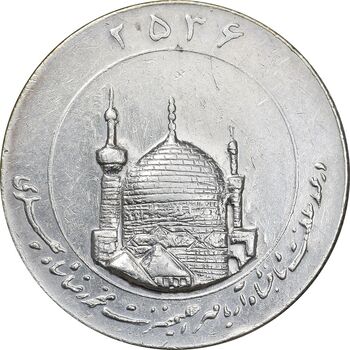 مدال یادبود میلاد امام رضا (ع) 2536 - گنبد - بزرگ - EF - محمد رضا شاه