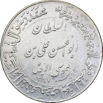 مدال یادبود میلاد امام رضا (ع) 2536 - گنبد - بزرگ - EF - محمد رضا شاه