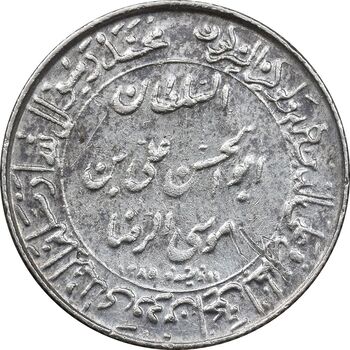 مدال یادبود میلاد امام رضا (ع) 1344 - گنبد - کوچک - EF - محمد رضا شاه