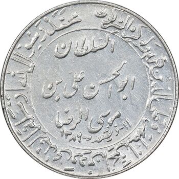 مدال یادبود میلاد امام رضا (ع) 1348 - گنبد - کوچک - AU - محمد رضا شاه