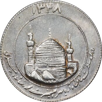 مدال یادبود میلاد امام رضا (ع) 1348 - گنبد - کوچک - UNC - محمد رضا شاه