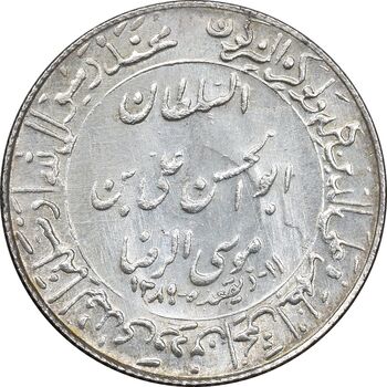 مدال یادبود میلاد امام رضا (ع) 1348 - گنبد - کوچک - UNC - محمد رضا شاه