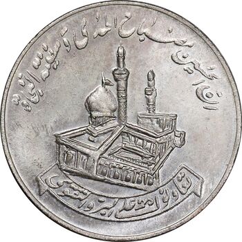 مدال حسینیه آذربایجانیان در کربلا 1348 - MS63 - محمد رضا شاه