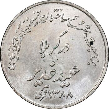 مدال حسینیه آذربایجانیان در کربلا 1348 - MS63 - محمد رضا شاه