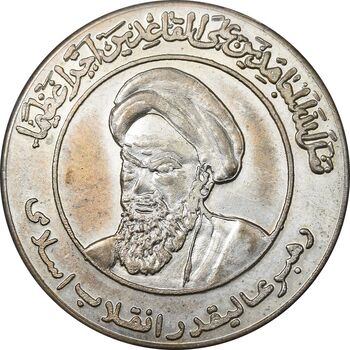 مدال یادبود رهبر انقلاب اسلامی - بزرگ - AU - جمهوری اسلامی