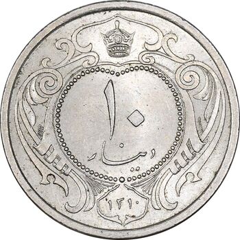 سکه 10 دینار 1310 نیکل - MS63 - رضا شاه
