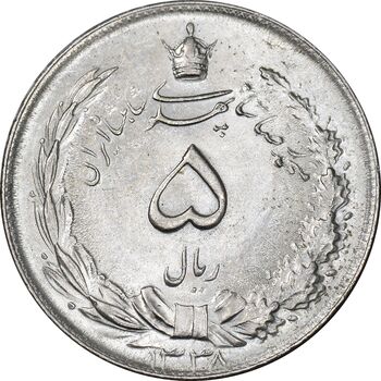 سکه 5 ریال 1338 ضخیم - مکرر پشت سکه - MS64 - محمد رضا شاه