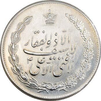 مدال نقره نوروز 1335 - لافتی الا علی - AU58 - محمد رضا شاه