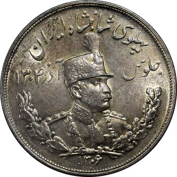سکه 5000 دینار 1306 تصویری - ضرب هیتون - MS61 - رضا شاه