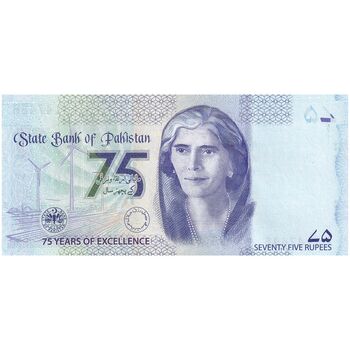 اسکناس 75 روپیه 2023 جمهوری اسلامی - یادبود هفتاد و پنجمین سال بانک دولتی پاکستان - تک - UNC64 - پاکستان