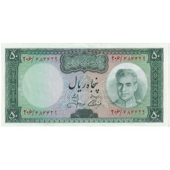اسکناس 50 ریال (آموزگار - جهانشاهی) - تک - UNC63 - محمد رضا شاه