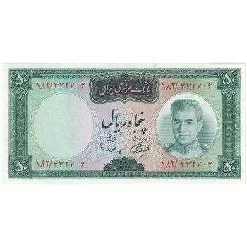 اسکناس 50 ریال (آموزگار - سمیعی) - تک - UNC63 - محمد رضا شاه