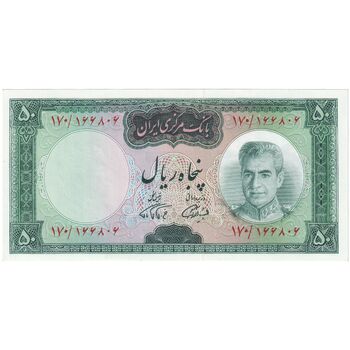 اسکناس 50 ریال (آموزگار - فرمان فرماییان) - تک - UNC63 - محمد رضا شاه