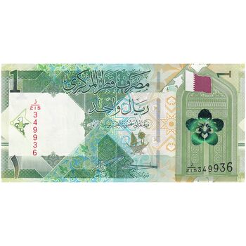 اسکناس 1 ریال 2022 تمیم بن حمد آل ثانی - Bandar bin Mohamed bin Saud al-Thani & Ali bin Ahmed al Kuwari - تک - UNC63 - قطر