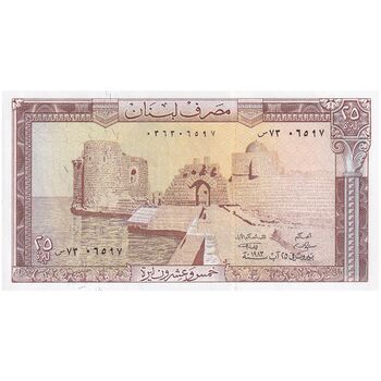 اسکناس 25 لیره 1983 جمهوری - تک - UNC63 - لبنان