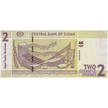 اسکناس 2 پوند 2015 جمهوری - تک - UNC63 - سودان