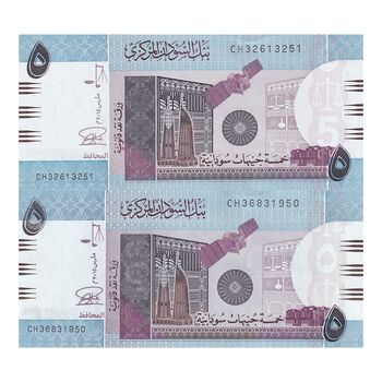 اسکناس 5 پوند 2015 جمهوری - جفت - UNC63 - سودان