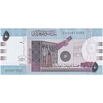 اسکناس 5 پوند 2015 جمهوری - تک - UNC63 - سودان