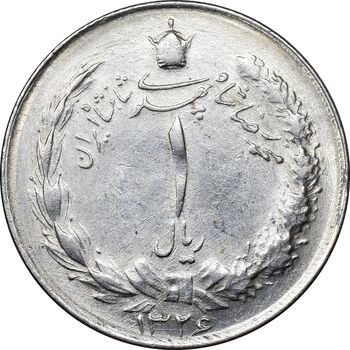 سکه 1 ریال 1326 نقره - AU58 - محمد رضا شاه