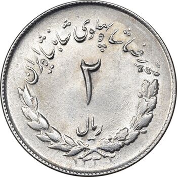 سکه 2 ریال 1332 مصدقی - شیر کوچک - MS64 - محمد رضا شاه